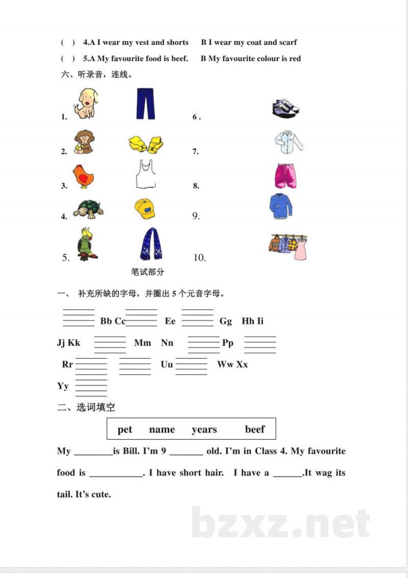 （人教新起点）三年级英语上册 期末检测