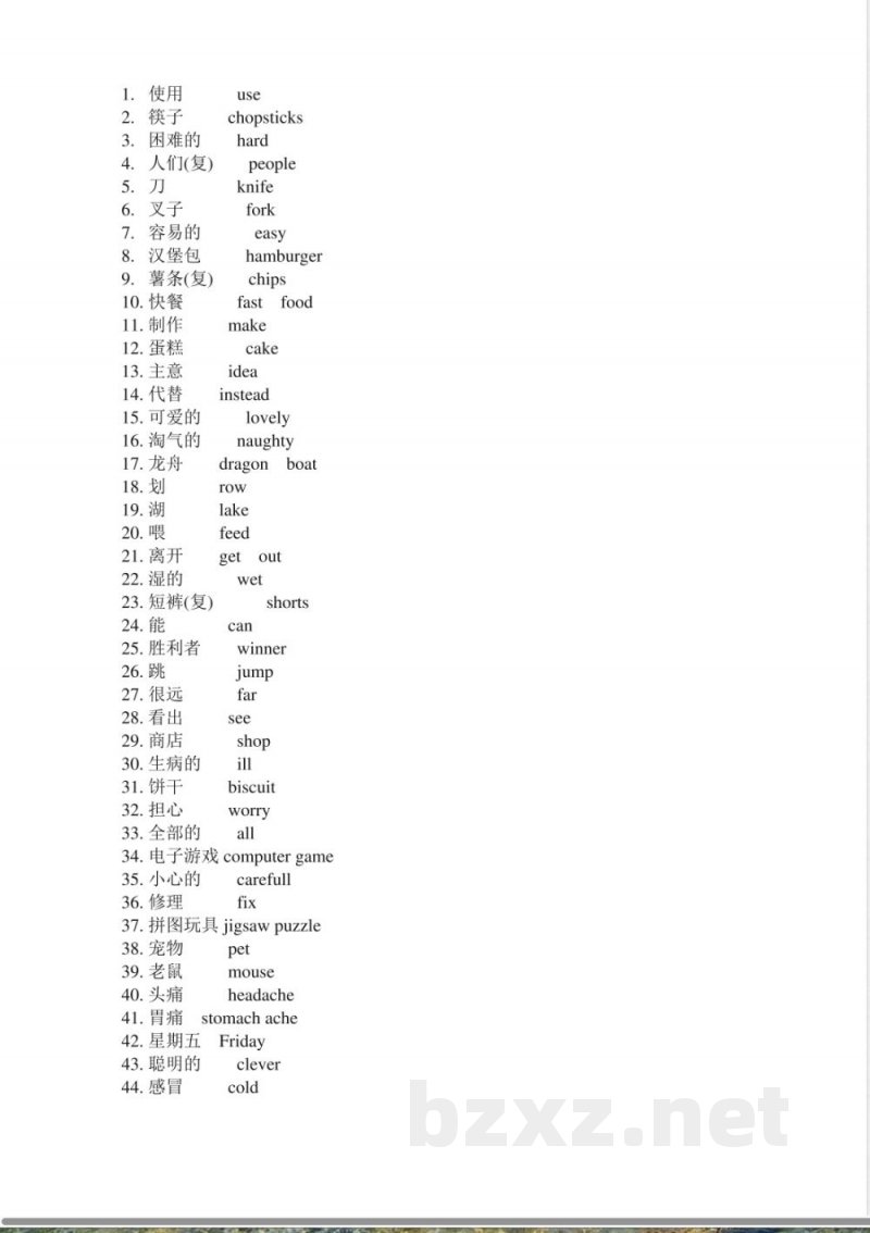 （人教新起点）三年级英语上册 单词复习