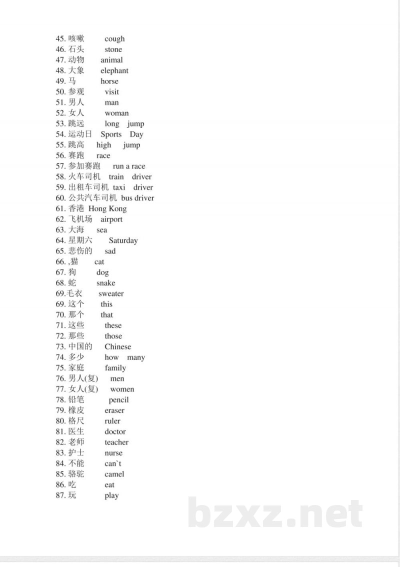 （人教新起点）三年级英语上册 单词复习