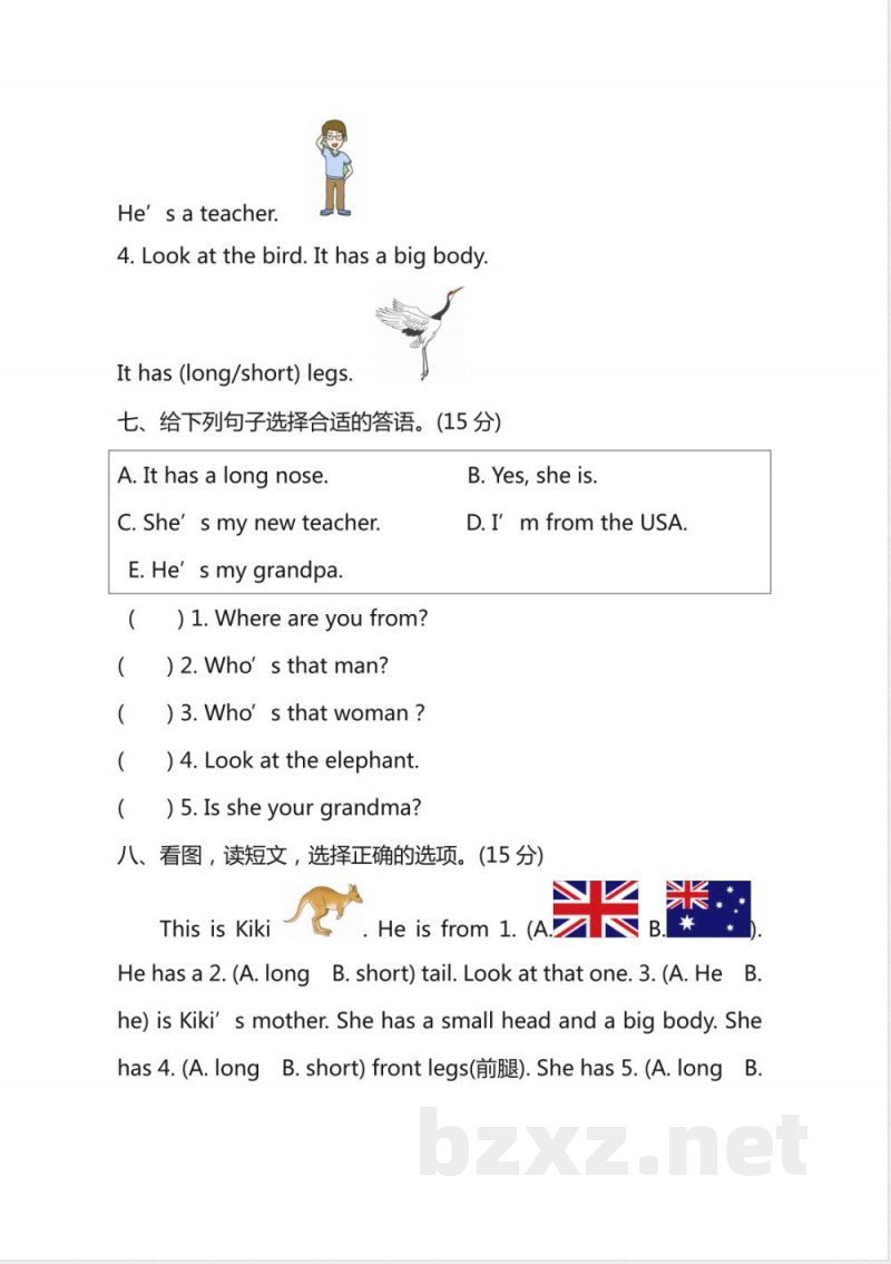 人教PEP版英语三年级下册期中测试卷(二)及答案 人教PEP版英语三年级下册期中测试卷(二)及答案