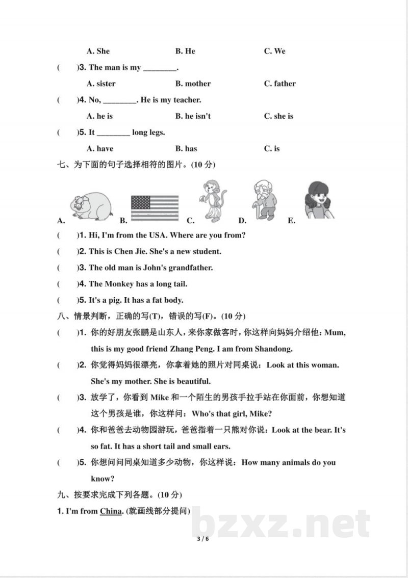 人教PEP版三年级英语下册期中达标测试卷及答案