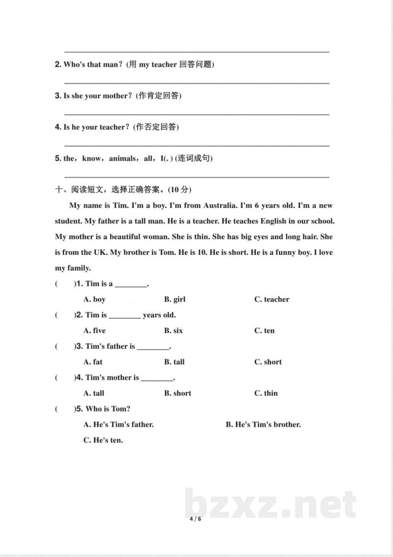人教PEP版三年级英语下册期中达标测试卷及答案