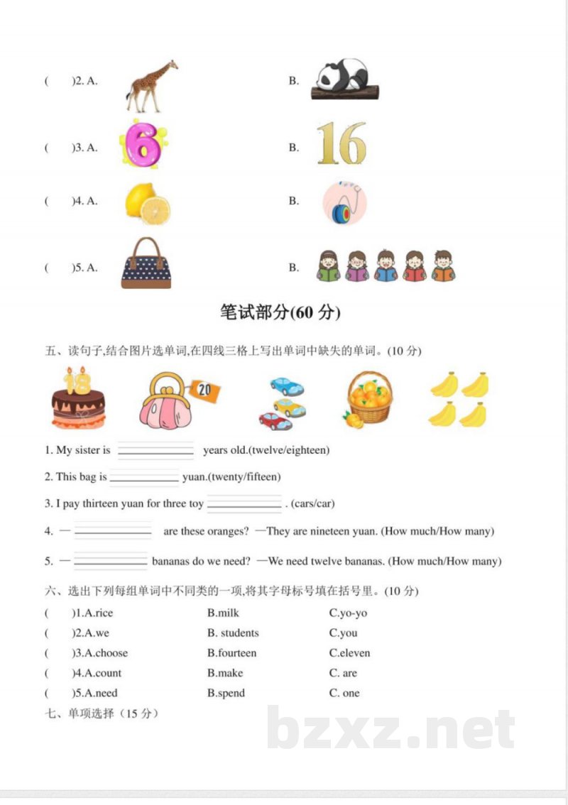 (人教2024版PEP)英语三年级下册 Unit 6单元测试(含听力音频) (人教2024版PEP)英语三年级下册 Unit 6单元测试(含听力音频)