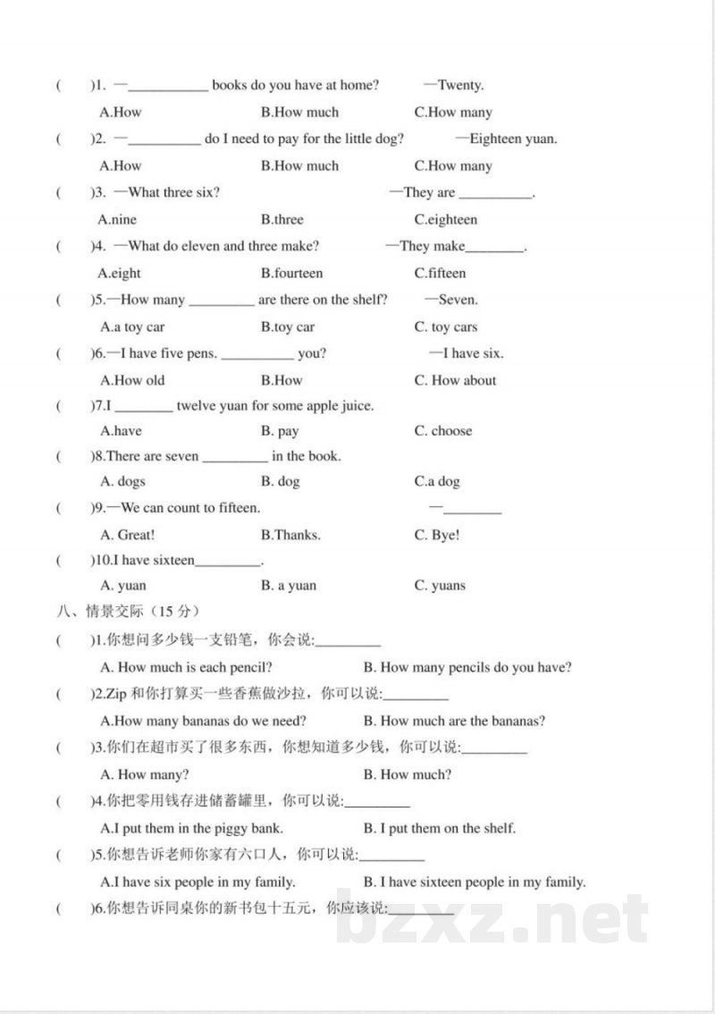 (人教2024版PEP)英语三年级下册 Unit 6单元测试(含听力音频) (人教2024版PEP)英语三年级下册 Unit 6单元测试(含听力音频)
