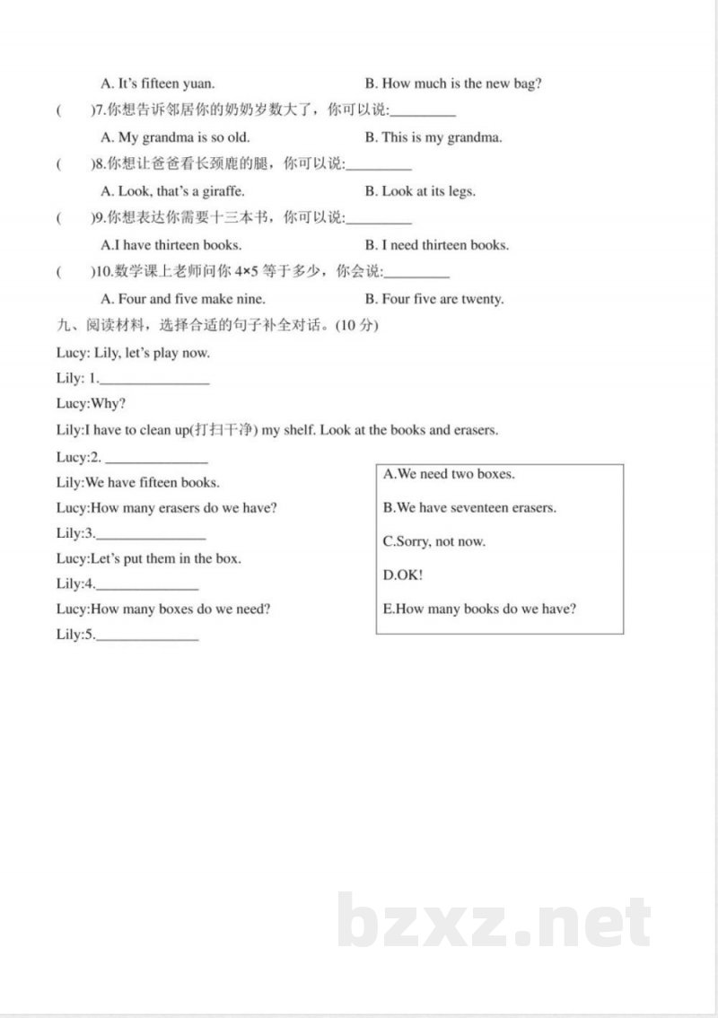 (人教2024版PEP)英语三年级下册 Unit 6单元测试(含听力音频) (人教2024版PEP)英语三年级下册 Unit 6单元测试(含听力音频)