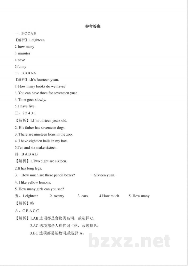 (人教2024版PEP)英语三年级下册 Unit 6单元测试(含听力音频) (人教2024版PEP)英语三年级下册 Unit 6单元测试(含听力音频)