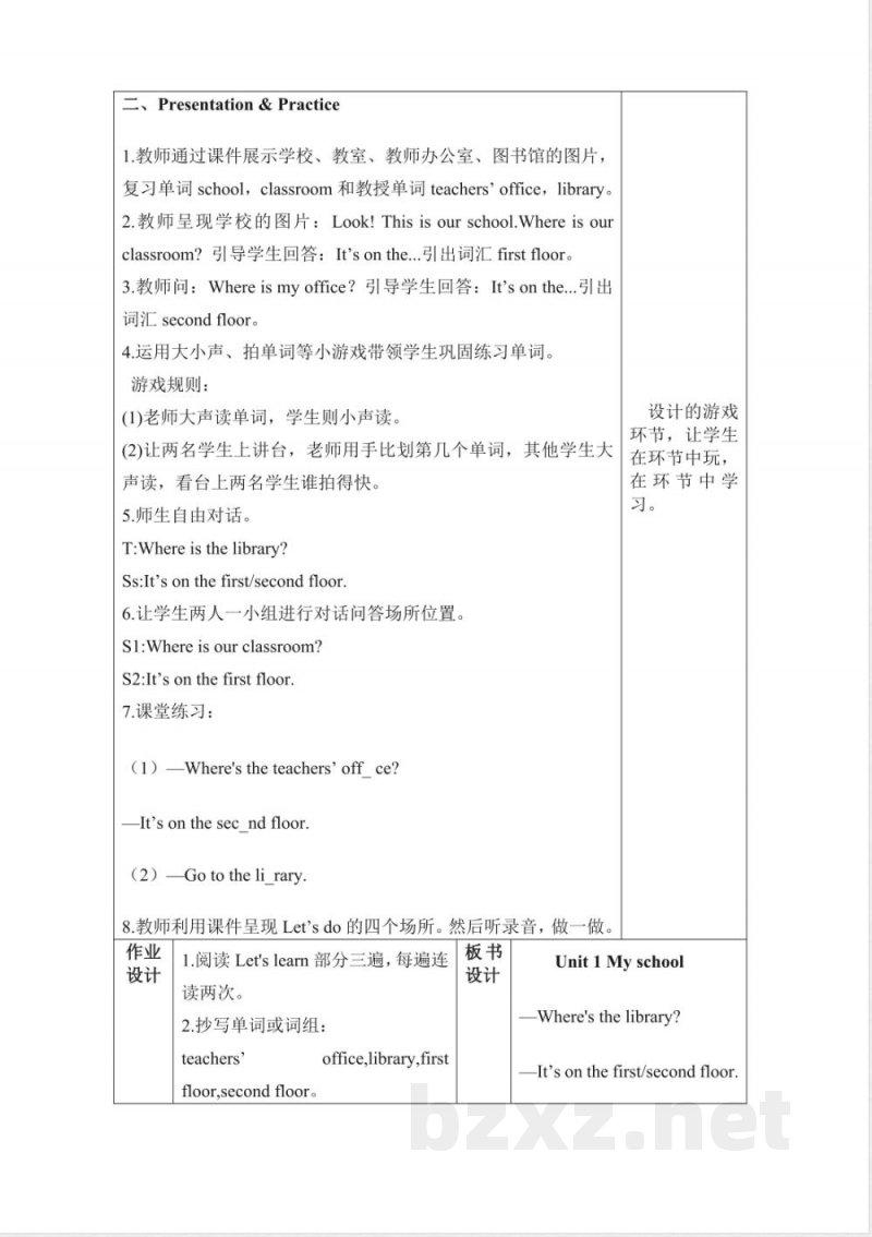 人教PEP版英语四年级下册全册教案 人教PEP版英语四年级下册全册教案