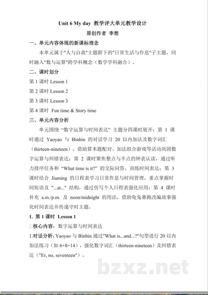 Unit 6 My day 教学评大单元教学设计 英语人教精通版四年级上册2025