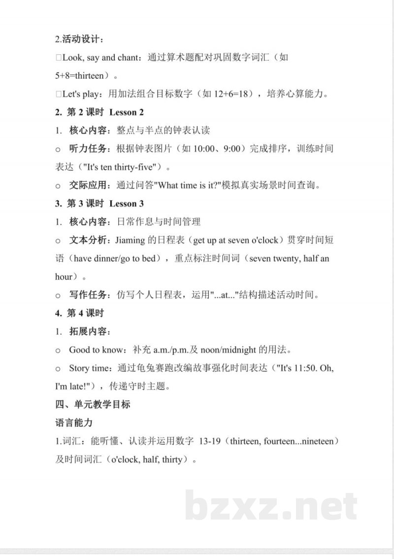 Unit 6 My day 教学评大单元教学设计 英语人教精通版四年级上册2025