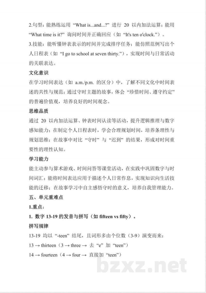 Unit 6 My day 教学评大单元教学设计 英语人教精通版四年级上册2025