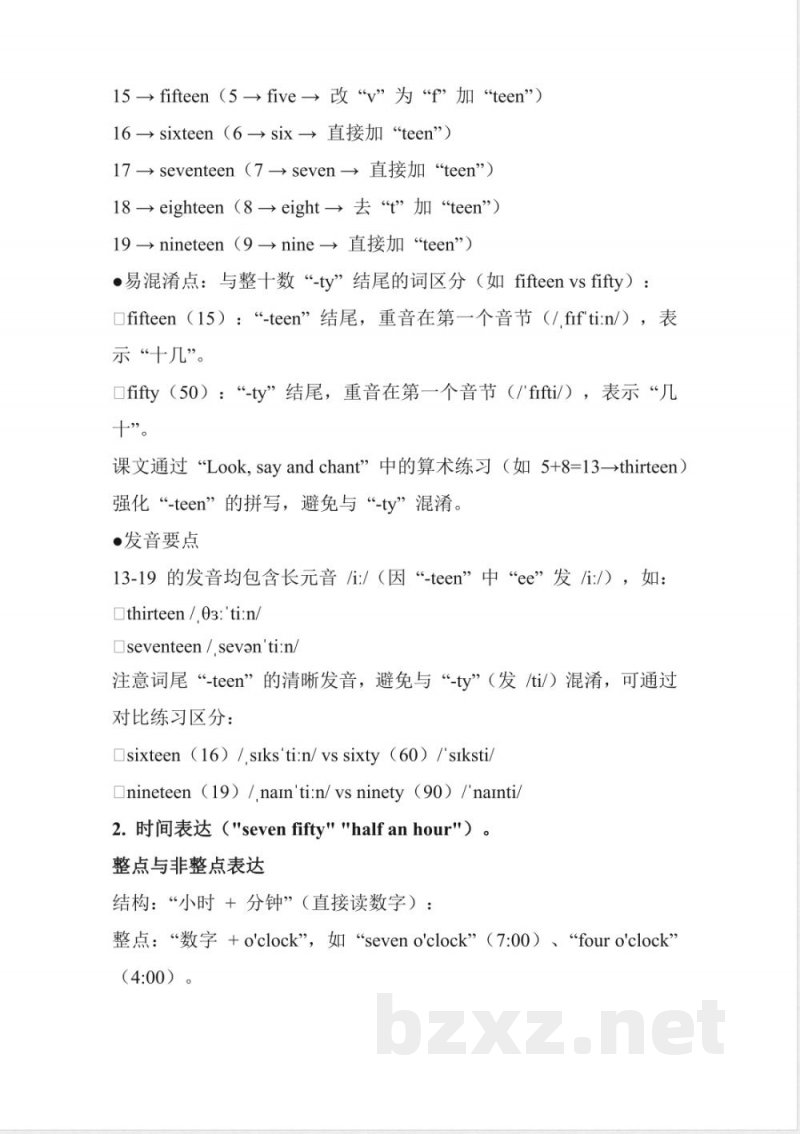 Unit 6 My day 教学评大单元教学设计 英语人教精通版四年级上册2025