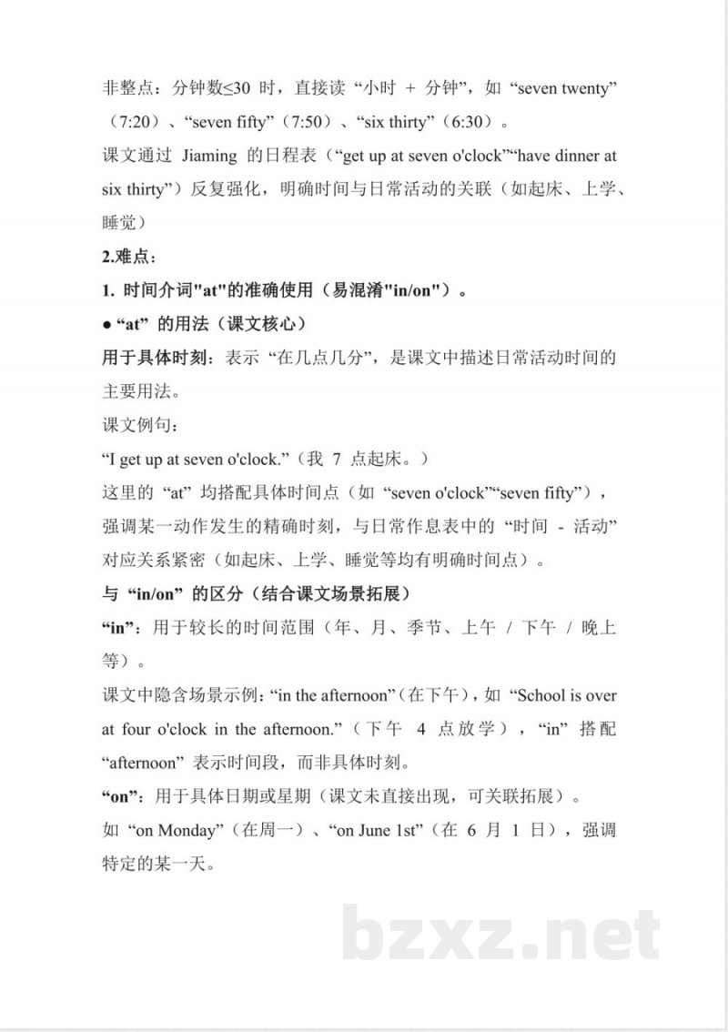 Unit 6 My day 教学评大单元教学设计 英语人教精通版四年级上册2025