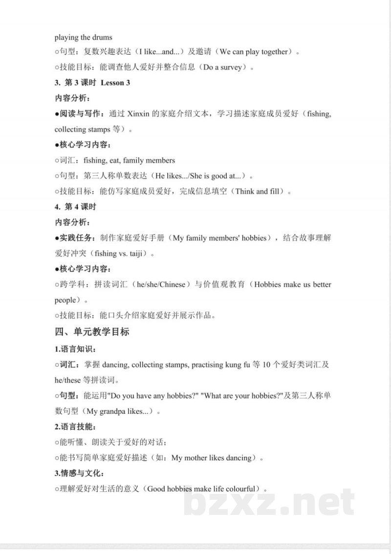 Unit 2 Hobbies 大单元教学设计 2025英语人教精通版四年级上册 (新教材) Unit 2 Hobbies 大单元教学设计 2025英语人教精通版四年级上册 (新教材)