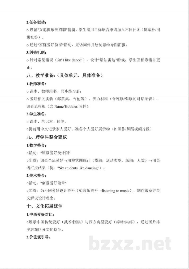 Unit 2 Hobbies 大单元教学设计 2025英语人教精通版四年级上册 (新教材) Unit 2 Hobbies 大单元教学设计 2025英语人教精通版四年级上册 (新教材)