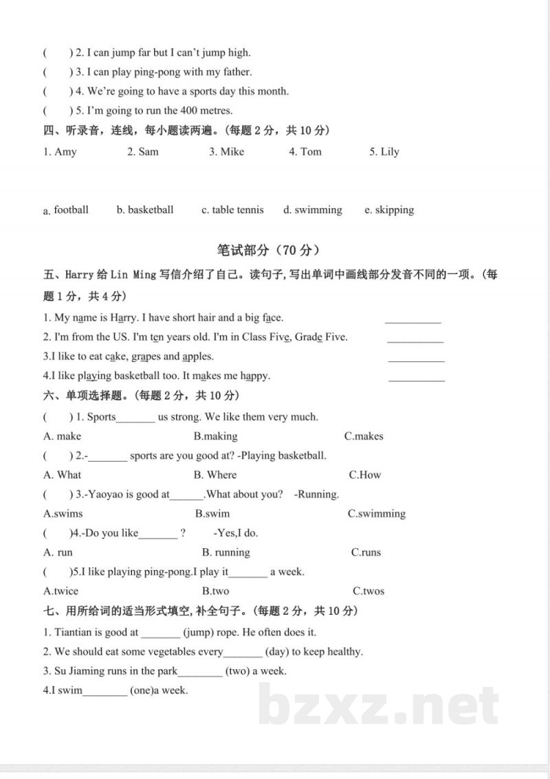 Unit 1 Sports（单元测试基础卷）英语人教精通版四年级上册 （新教材）