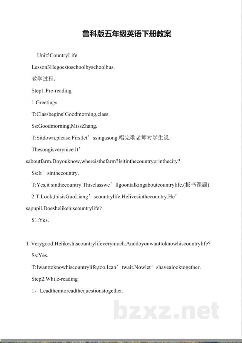 鲁科版五年级英语下册教案