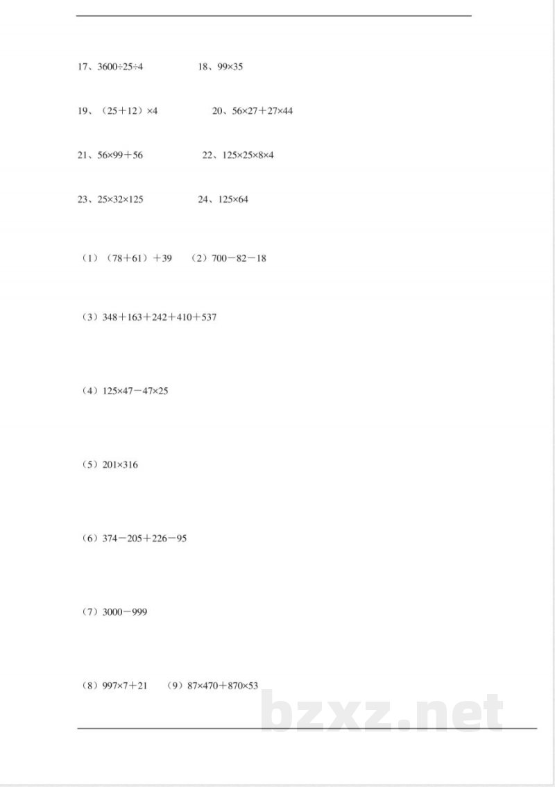 人教版数学四年级计算与列式计算练习 人教版数学四年级计算与列式计算练习