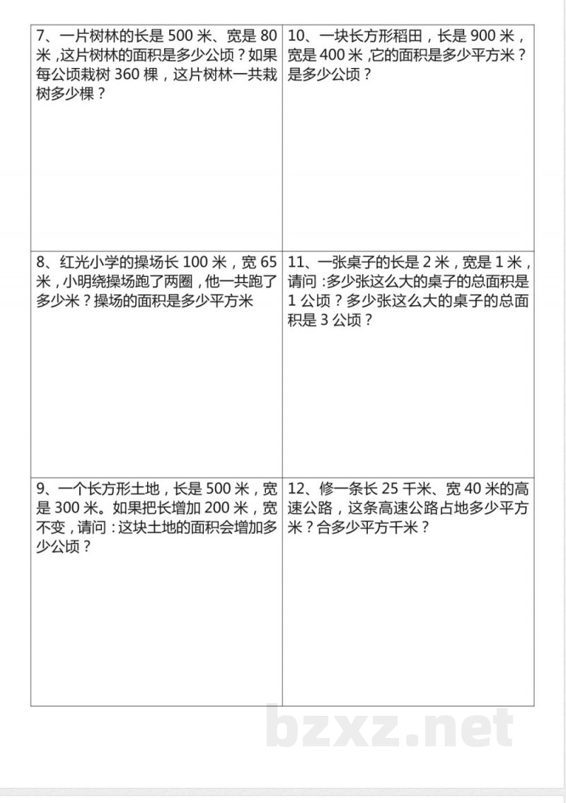 四年级上册数学 应用题练习(人教版) 四年级上册数学 应用题练习(人教版)