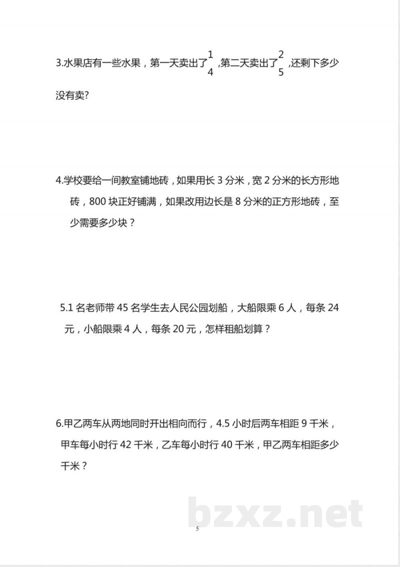 五年级上册数学期中测试卷北师版