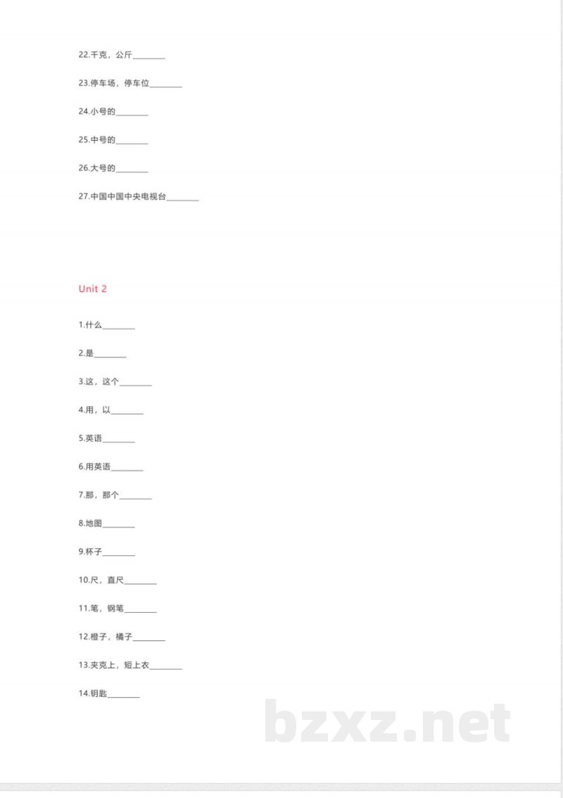 鲁科版英语六年级上册单词表 单词默写表表
