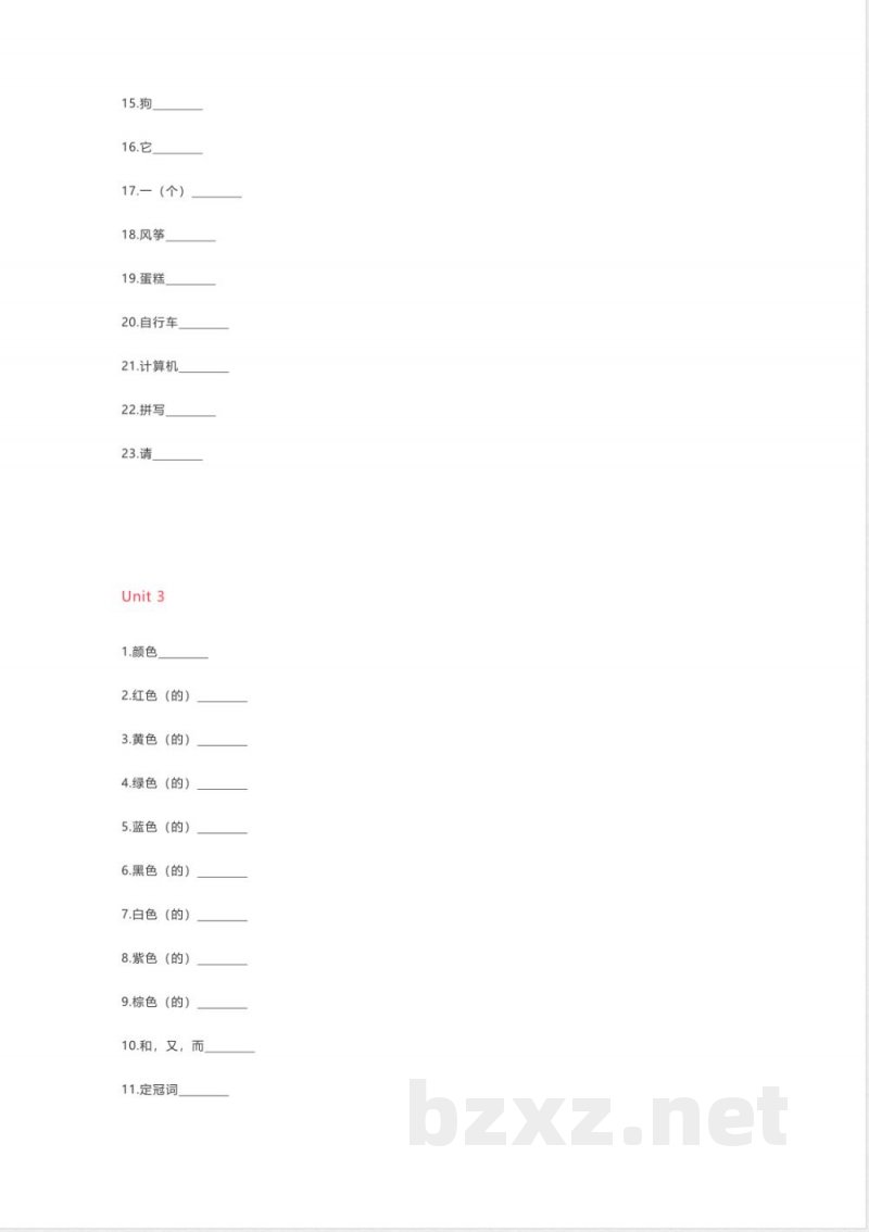 鲁科版英语六年级上册单词表 单词默写表表