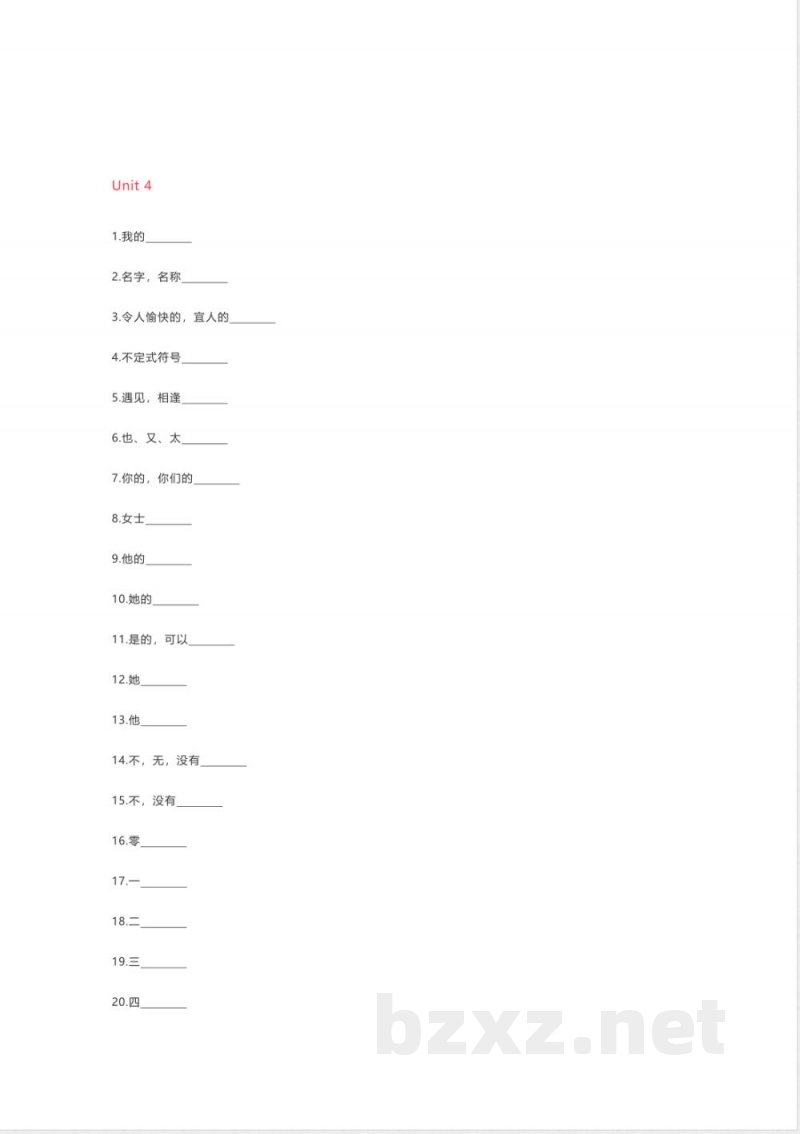 鲁科版英语六年级上册单词表 单词默写表表