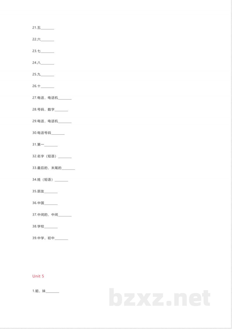鲁科版英语六年级上册单词表 单词默写表表