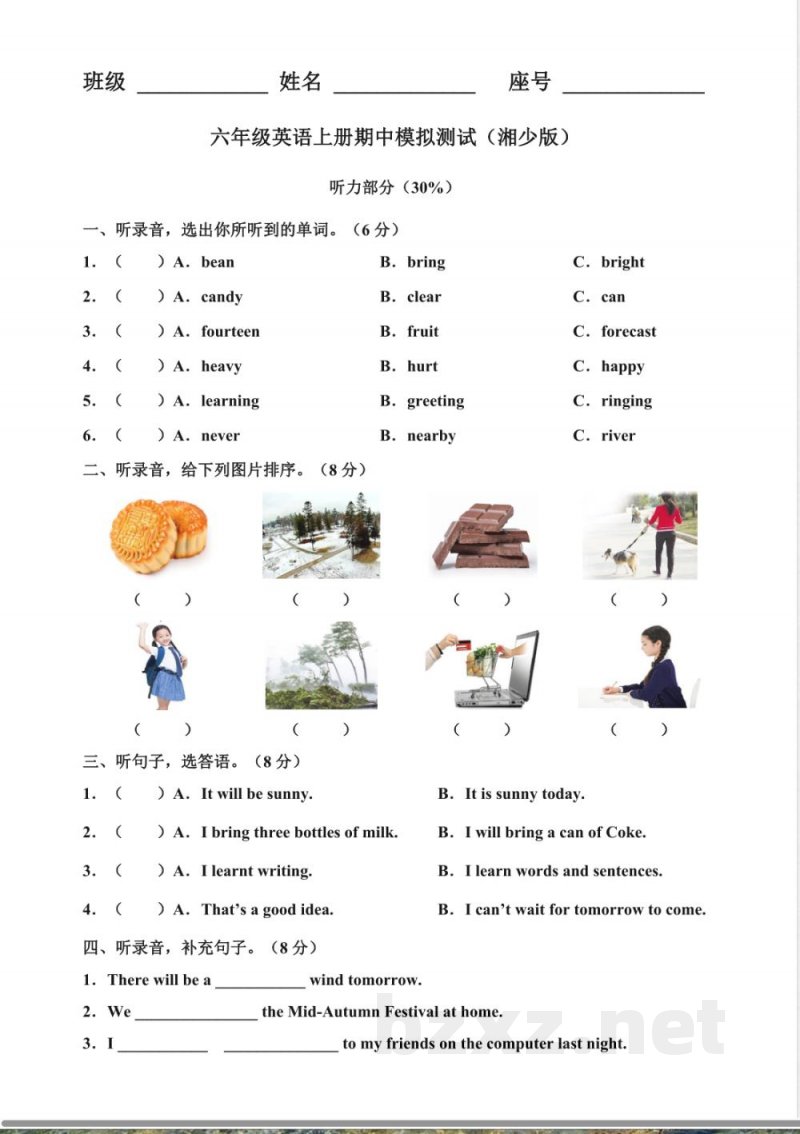 小学英语试卷-6.六年级英语上册期中模拟测试(湘少版) 小学英语试卷-6.六年级英语上册期中模拟测试(湘少版)