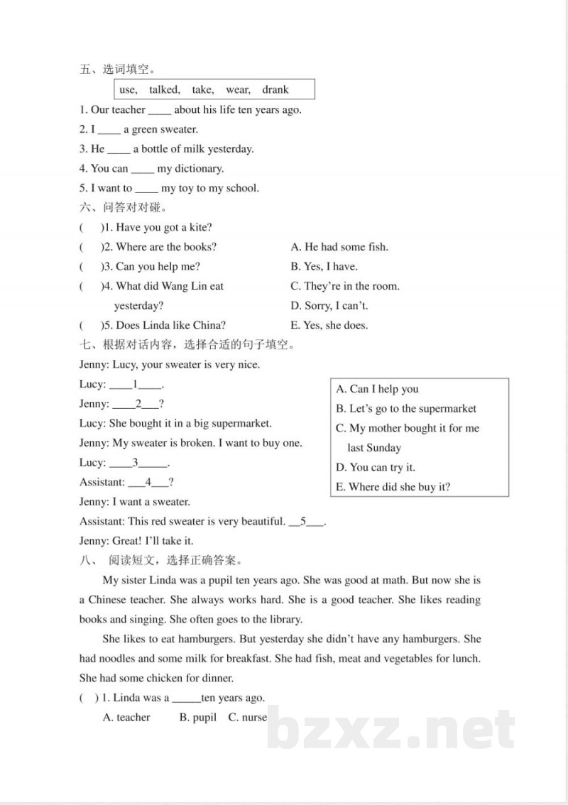 外研版英语五年级下册期中测试卷 (4) 外研版英语五年级下册期中测试卷 (4)