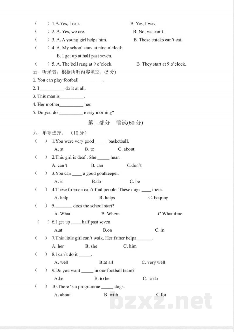 外研版英语五年级下册期中测试卷 (2)