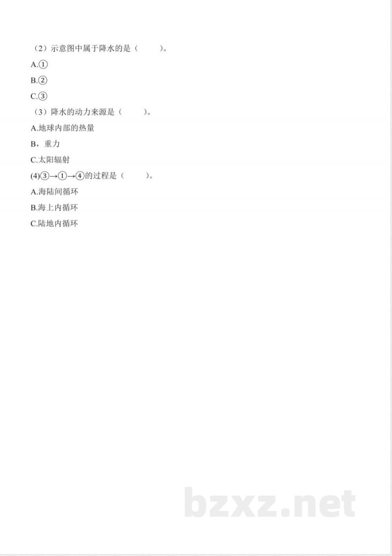 4.16 水滴的“旅行”（分层作业）科学苏教版五年级上册
