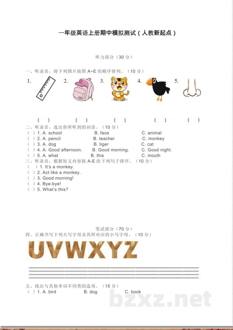 小学英语试卷-1.一年级英语上册期中模拟测试(人教新起点) 小学英语试卷-1.一年级英语上册期中模拟测试(人教新起点)