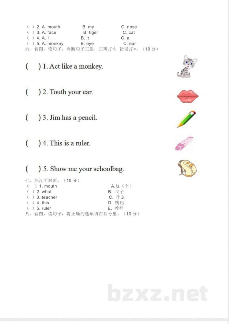 小学英语试卷-1.一年级英语上册期中模拟测试(人教新起点) 小学英语试卷-1.一年级英语上册期中模拟测试(人教新起点)
