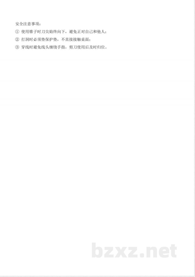 5.4 装订我的小书(分层作业)科学大象版三年级上册2025 5.4 装订我的小书(分层作业)科学大象版三年级上册2025