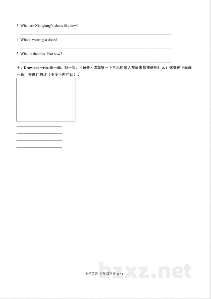 (人教PEP版)小学英语五年级下册 Unit 5单元测试及答案03 (人教PEP版)小学英语五年级下册 Unit 5单元测试及答案03