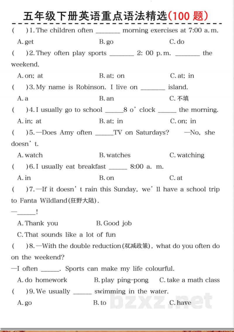 《英语五年级下册英语重点语法精选(100题)》（人教PEP版）