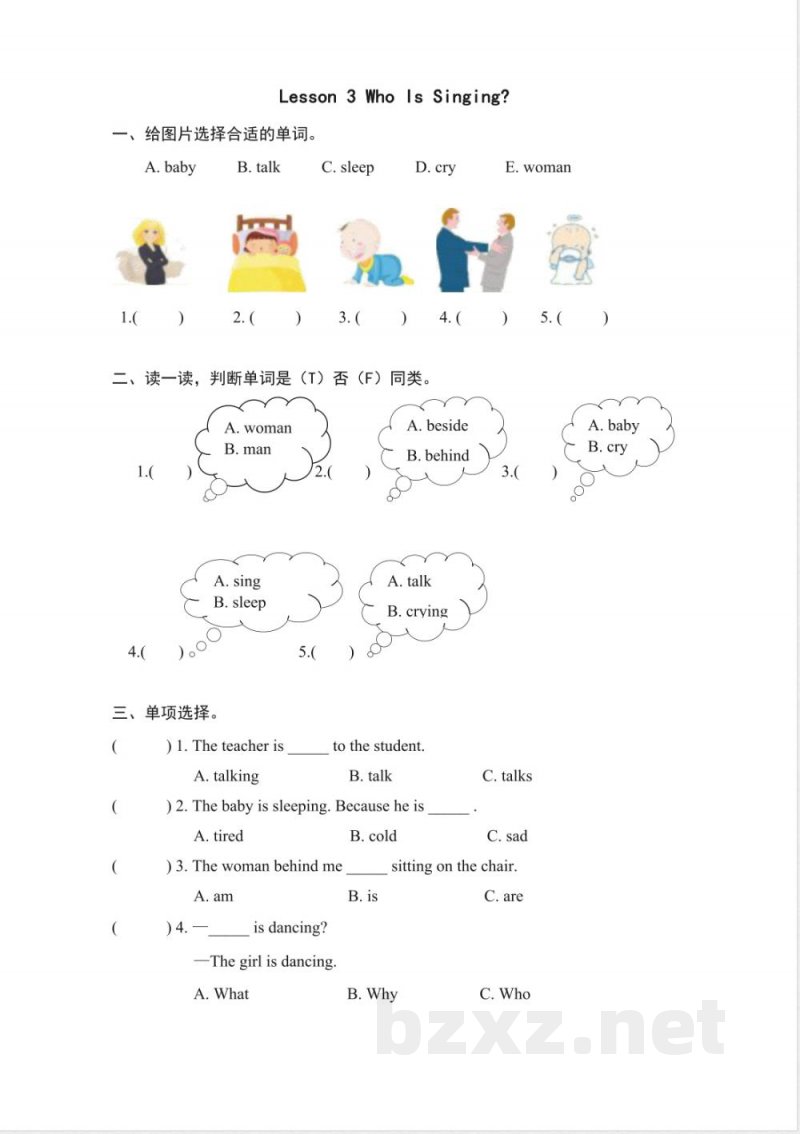 冀教版英语五年级下册全册课时练习含答案