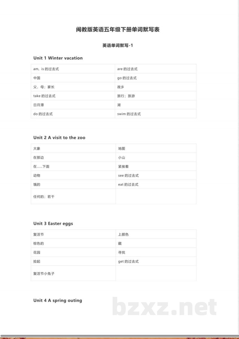 闽教版英语五年级下册单词表 单词默写表表 闽教版英语五年级下册单词表 单词默写表表