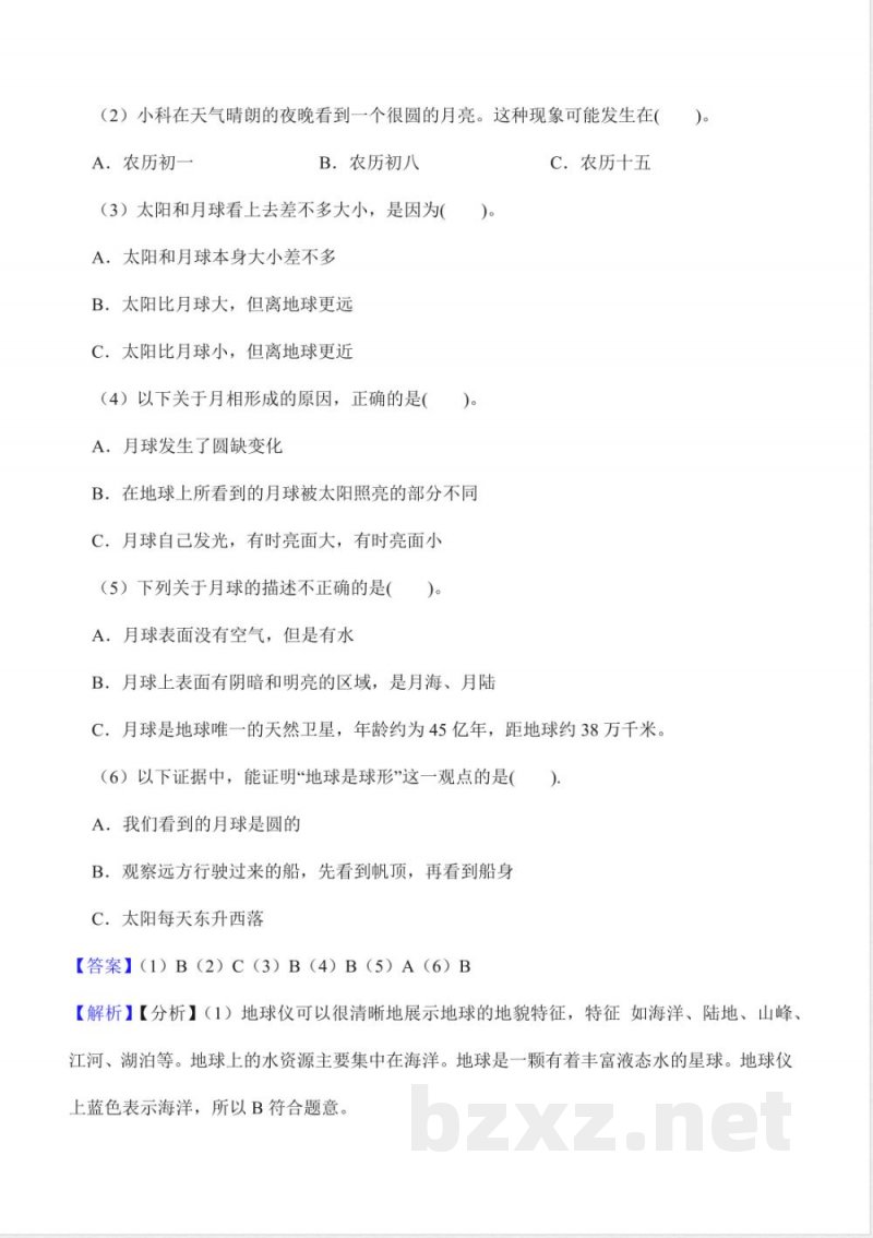 第四单元 地球与月球(知识清单)科学湘科版四年级上册 第四单元 地球与月球(知识清单)科学湘科版四年级上册