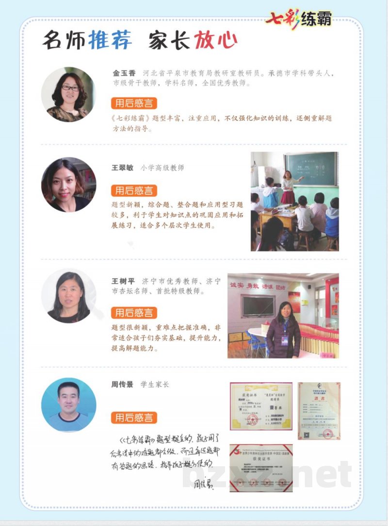 课课练三年级上册英语外研版 课课练三年级上册英语外研版