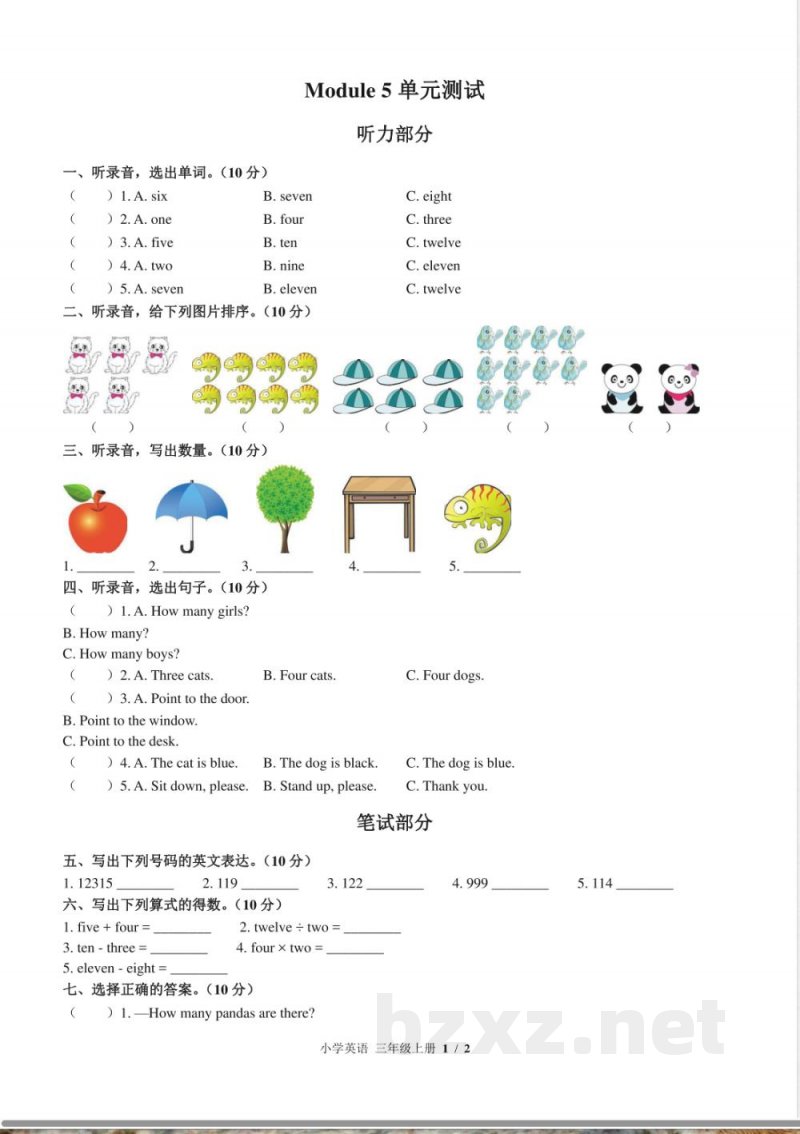 (外研版(三年级起点))小学英语三年级上册 Module 5单元测试及答案02 (外研版(三年级起点))小学英语三年级上册 Module 5单元测试及答案02