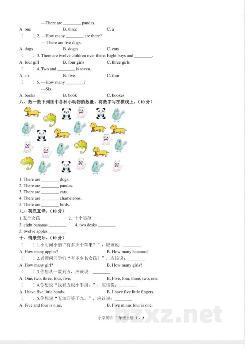(外研版(三年级起点))小学英语三年级上册 Module 5单元测试及答案02 (外研版(三年级起点))小学英语三年级上册 Module 5单元测试及答案02