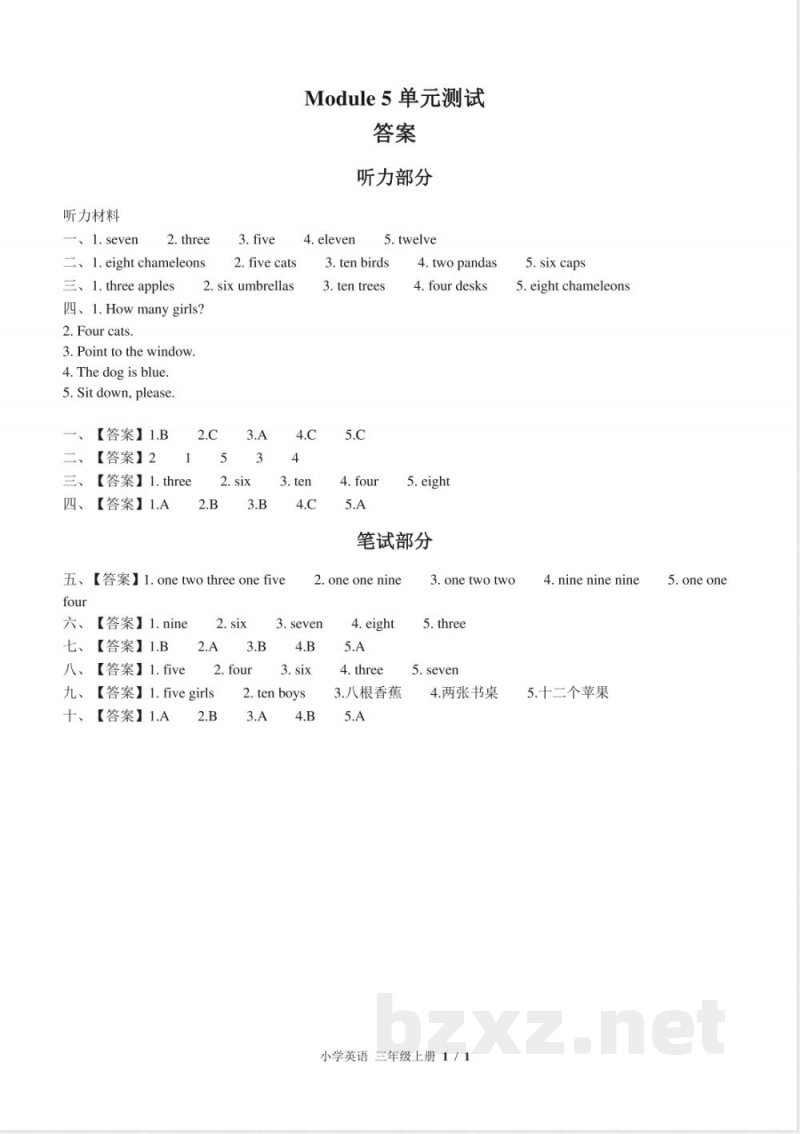 (外研版(三年级起点))小学英语三年级上册 Module 5单元测试及答案02 (外研版(三年级起点))小学英语三年级上册 Module 5单元测试及答案02
