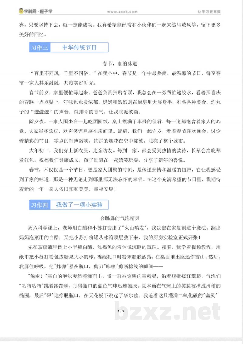 专项2 作文-统编版三年级下册期末专项（小学语文）（解析版）