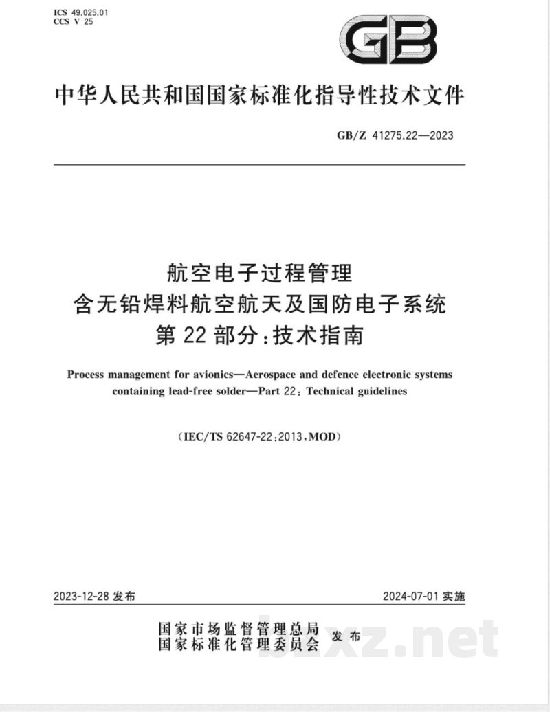 GB/Z 41275.22-2023航空电子过程管理 含无铅焊料航空航天及国防电子系统 第22部分:技术指南 GB/Z 41275.22-2023航空电子过程管理 含无铅焊料航空航天及国防电子系统 第22部分:技术指南