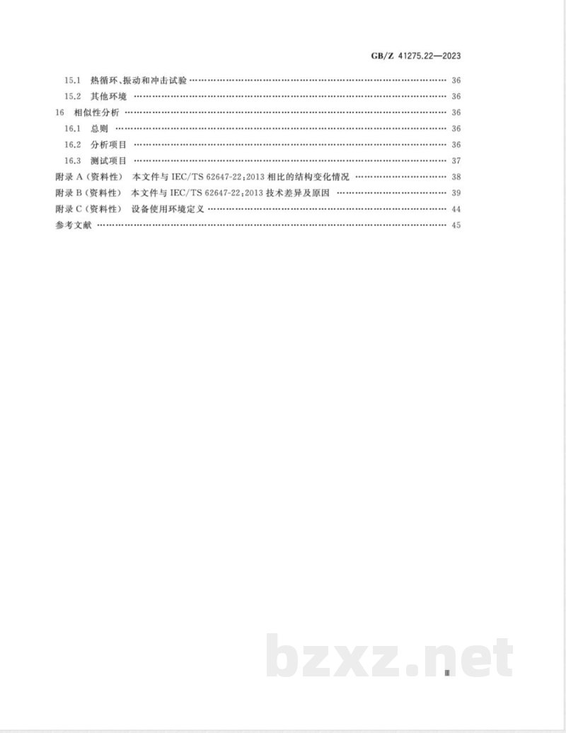 GB/Z 41275.22-2023航空电子过程管理 含无铅焊料航空航天及国防电子系统 第22部分:技术指南 GB/Z 41275.22-2023航空电子过程管理 含无铅焊料航空航天及国防电子系统 第22部分:技术指南