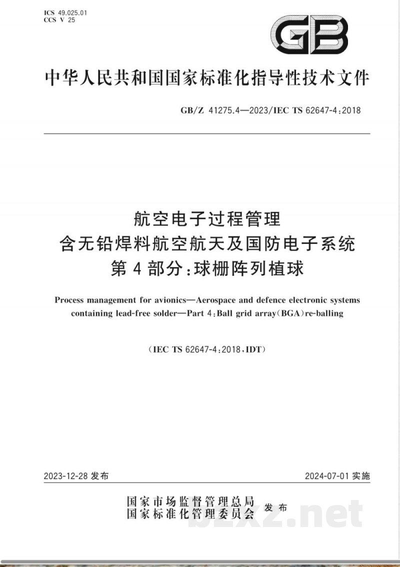 GB/Z 41275.4-2023航空电子过程管理 含无铅焊料航空航天及国防电子系统 第4部分:球栅阵列植球 GB/Z 41275.4-2023航空电子过程管理 含无铅焊料航空航天及国防电子系统 第4部分:球栅阵列植球