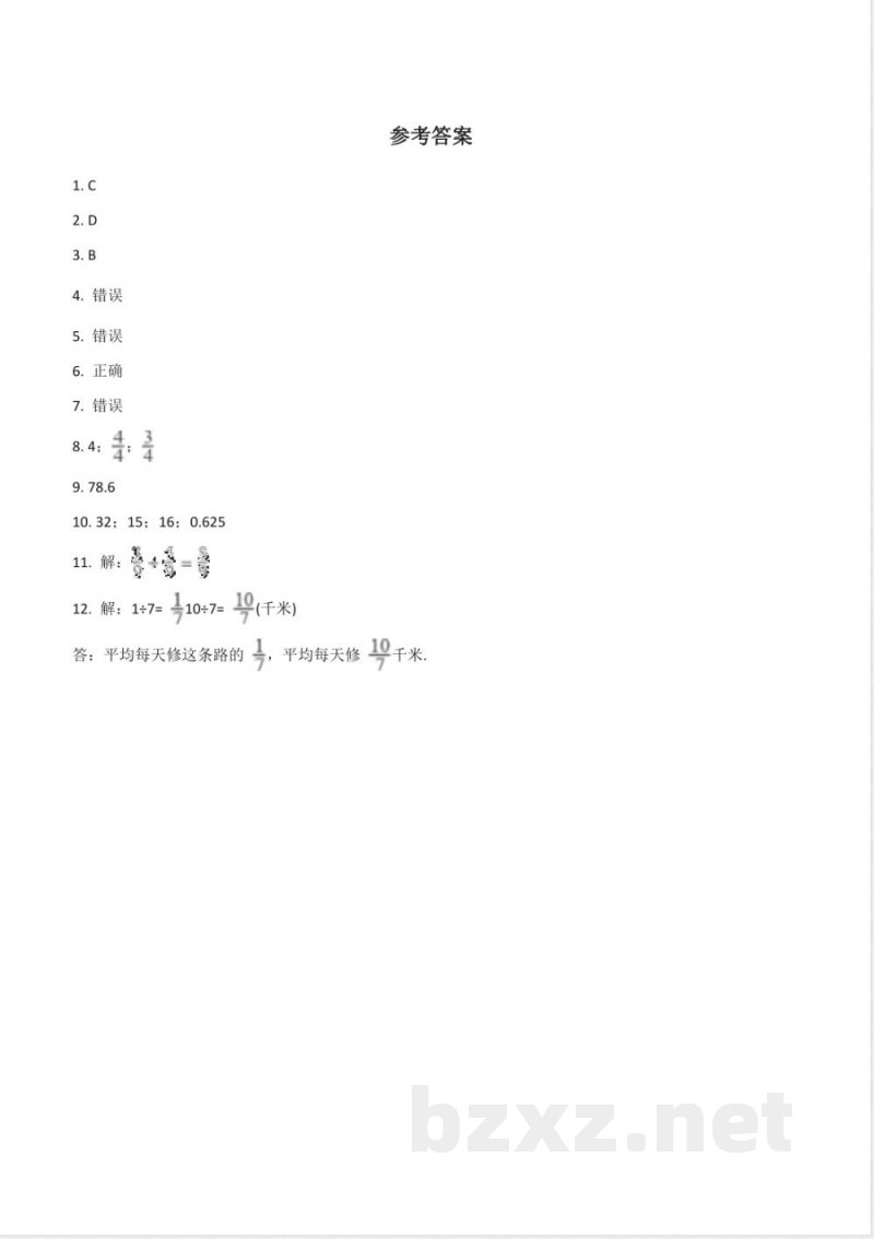 五年级下册数学人教版-分数的意义课时练1-(含答案 五年级下册数学人教版-分数的意义课时练1-(含答案