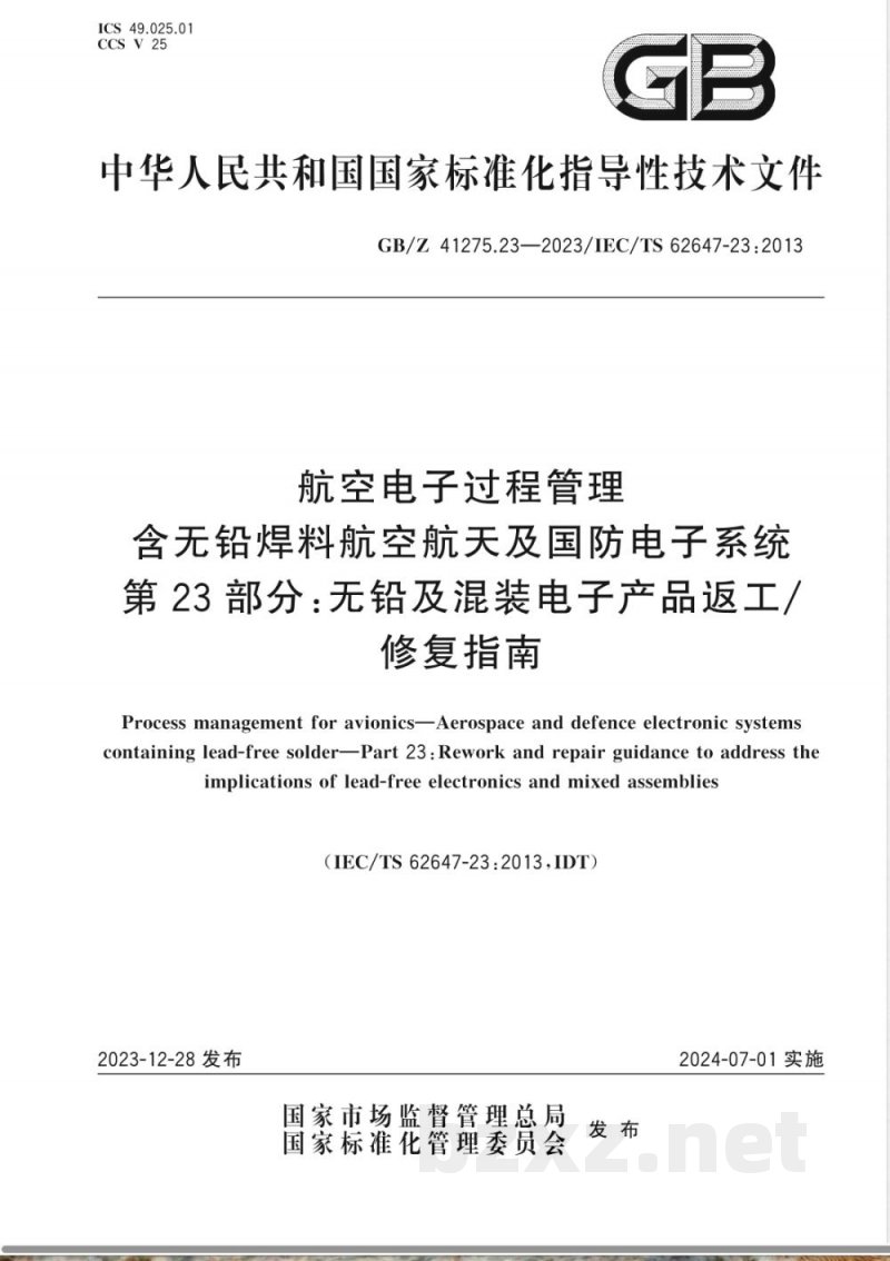 GB/Z 41275.23-2023航空电子过程管理 含无铅焊料航空航天及国防电子系统 第23部分:无铅及混装电子产品返工/修复指南 GB/Z 41275.23-2023航空电子过程管理 含无铅焊料航空航天及国防电子系统 第23部分:无铅及混装电子产品返工/修复指南