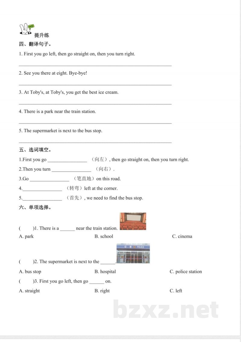 Unit 2 In town 单元分层作业 英语Join in外研剑桥英语四年级上册2025